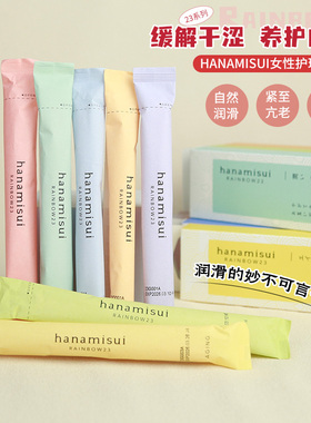 hanamisui女性彩虹护理凝胶私密保养补水润滑多种款式选择3支装