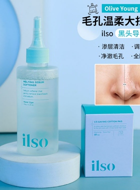 韩国ilso黑头导出液水收缩毛孔深层清洁黑头粉刺黑头铲oliveyoung