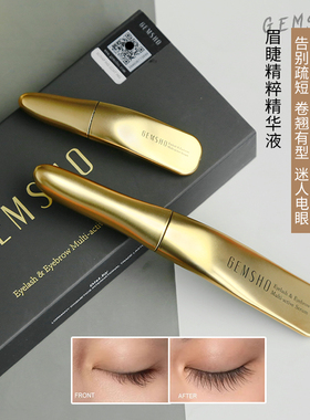 GEMSHO睫美秀睫毛增长液滋养精华套盒滋养自然纤长一抹变身睫毛精