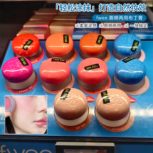 韩国fwee布丁唇泥唇颊两用膏丝绒哑光腮红提升气色oliveyoung同款