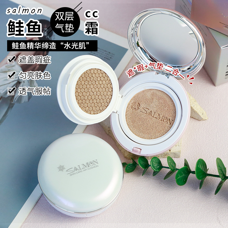 新款salmon鲑鱼气垫幻彩双层cc霜遮遐持久保湿滋润粉钻甜心粉底霜