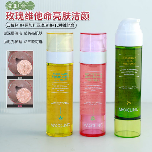 MAXCLINIC玫瑰维他命洁颜油泡沫洗面奶卸妆洁面乳二合一深层清洁