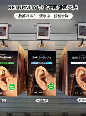 韩国RETURNITY促循环耳部耳穴贴抑制食欲消水中olive young同款