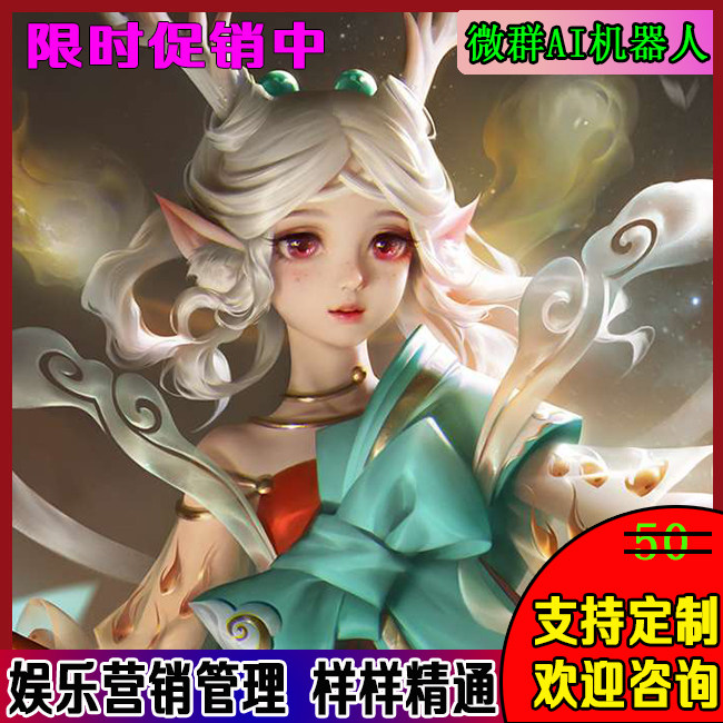 群机器人wx群聊机器人微群智能二狗管理社vx群小助手聊天娱乐游戏