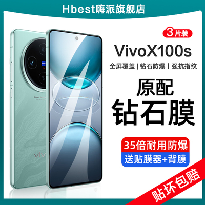 适用vivox100s钢化膜y200gt防窥膜y300gt手机膜x200promini全屏vivo新款y200t防窥vivox抗蓝光y200i贴膜y100t