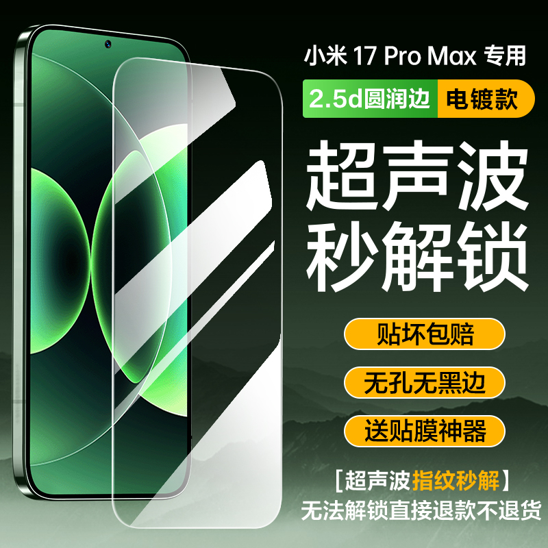 嗨派！十三年-只为一张好膜