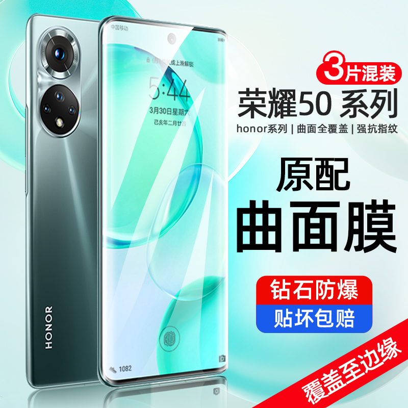 荣耀50钢化膜全屏适用华为60/70/80/90/100pro手机防窥膜honor30pro+全覆盖曲面por防偷窥十曲屏玻璃保护贴膜 3C数码配件 手机贴膜 原图主图