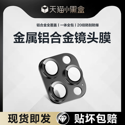 适用iphone15Pro镜头膜苹果16ProMax手机17pro后摄像头14plus一体全包覆盖air金属por保护相机钢化贴膜ip13圈