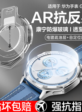 适用华为手表GT6钢化膜WatchGT5保护膜gt4表盘膜46mm新款43秒贴gt3Pro无尘仓gt6pro屏幕41mm全屏覆盖镜头贴膜