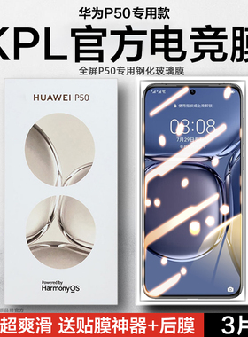 适用华为p50p40p30钢化膜mate30/50/60防窥膜nova13/12/11/10se/9pura70手机膜p70全屏蓝光pro防偷窥玻璃贴膜