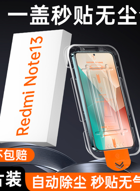 适用红米note14钢化膜note13Pro手机膜redmi12turbo全屏小米neto10十note11新款note9秒贴4g无尘仓5g贴膜por+