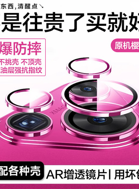 适用华为Pura70镜头膜pura80Pro手机摄像头保护膜p70pro十AR全包不顶壳p70+钢化膜ultra后置相机圈盖玫红贴膜