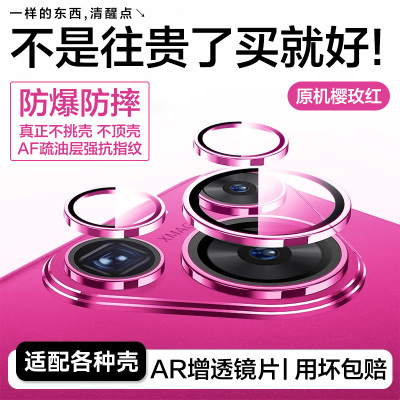 [分体金属]华为Pura70系列镜头膜