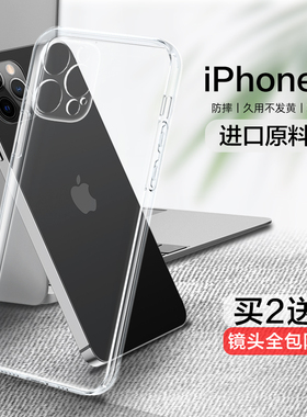 苹果13手机壳iPhone13透明Pro新款ProMax防摔mini镜头全包硅胶iPone女苹iP13保护软壳十三Por超薄i13套pm官方