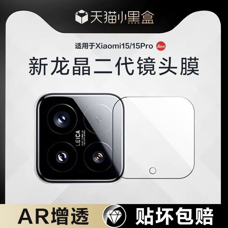 AR增透超清 无损像素 防摔防刮