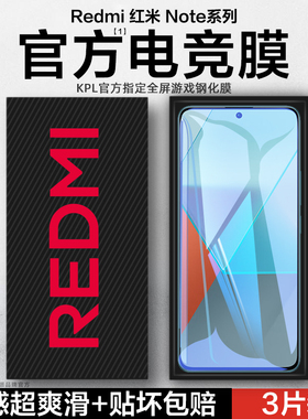 红米note13pro钢化膜note12手机膜适用小米note11tpro+防窥12Turbo4pro3全屏redminote9加十5g防偷窥por贴膜