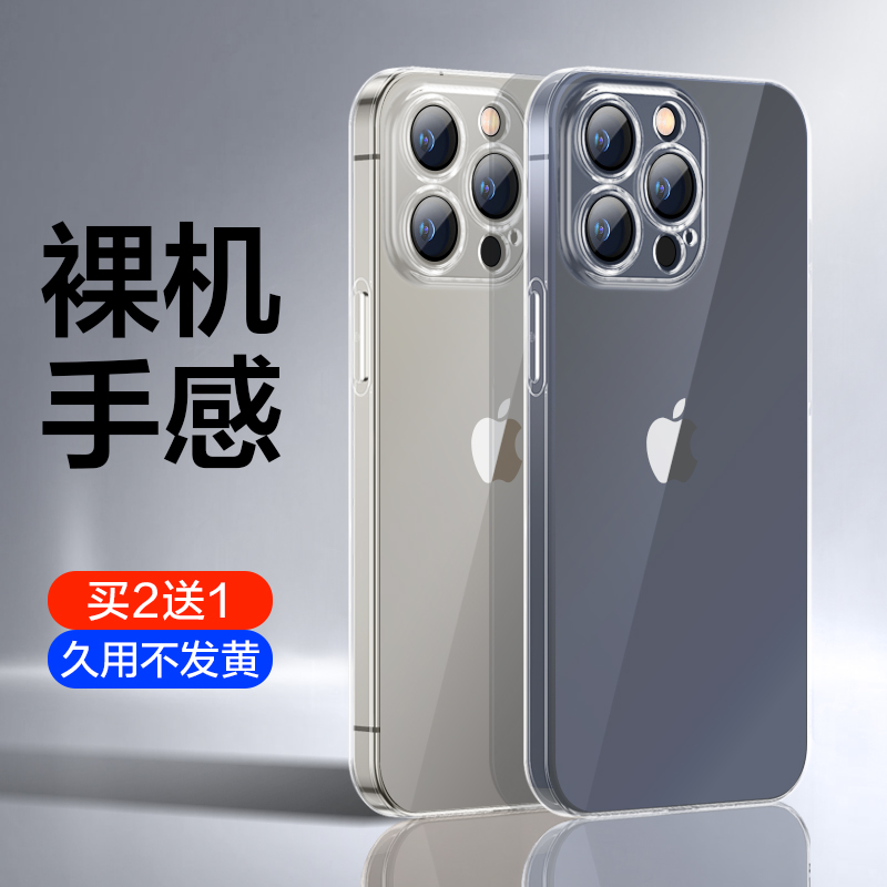 【镜头全包】苹果15系列手机壳