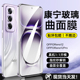 适用OPPOReno12pro钢化膜Reno12曲面防窥膜oppo手机膜rone12全屏覆盖por新款 蓝光防窥rene防摔rone防偷窥贴膜