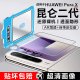 小屏摄像头AR增透防摔贴膜 pura典藏版 二代昆仑 适用华为PuraX钢化膜外屏保护膜puraX镜头膜折叠手机副屏新款