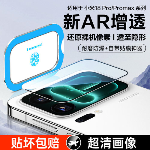 AR增透超清 无损像素 防摔防刮