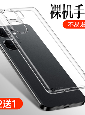 适用iqooneo9spro手机壳iqoo12软壳9/8/7/6/5se保护壳vivo透明iq00超薄11pro10硅胶ipoo新款iq全包13s防摔套+