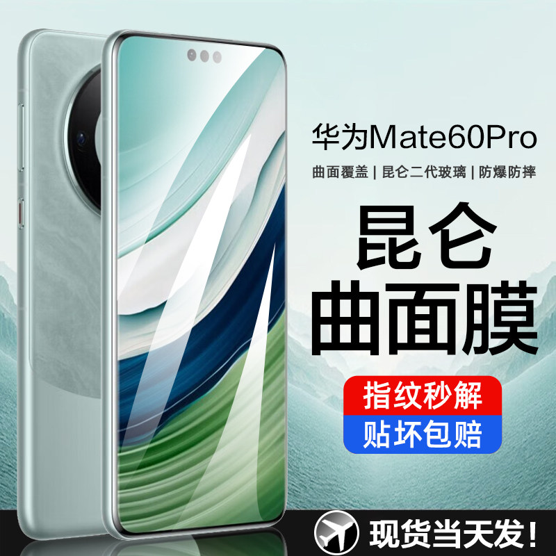 12年！嗨派 只为一张好膜！