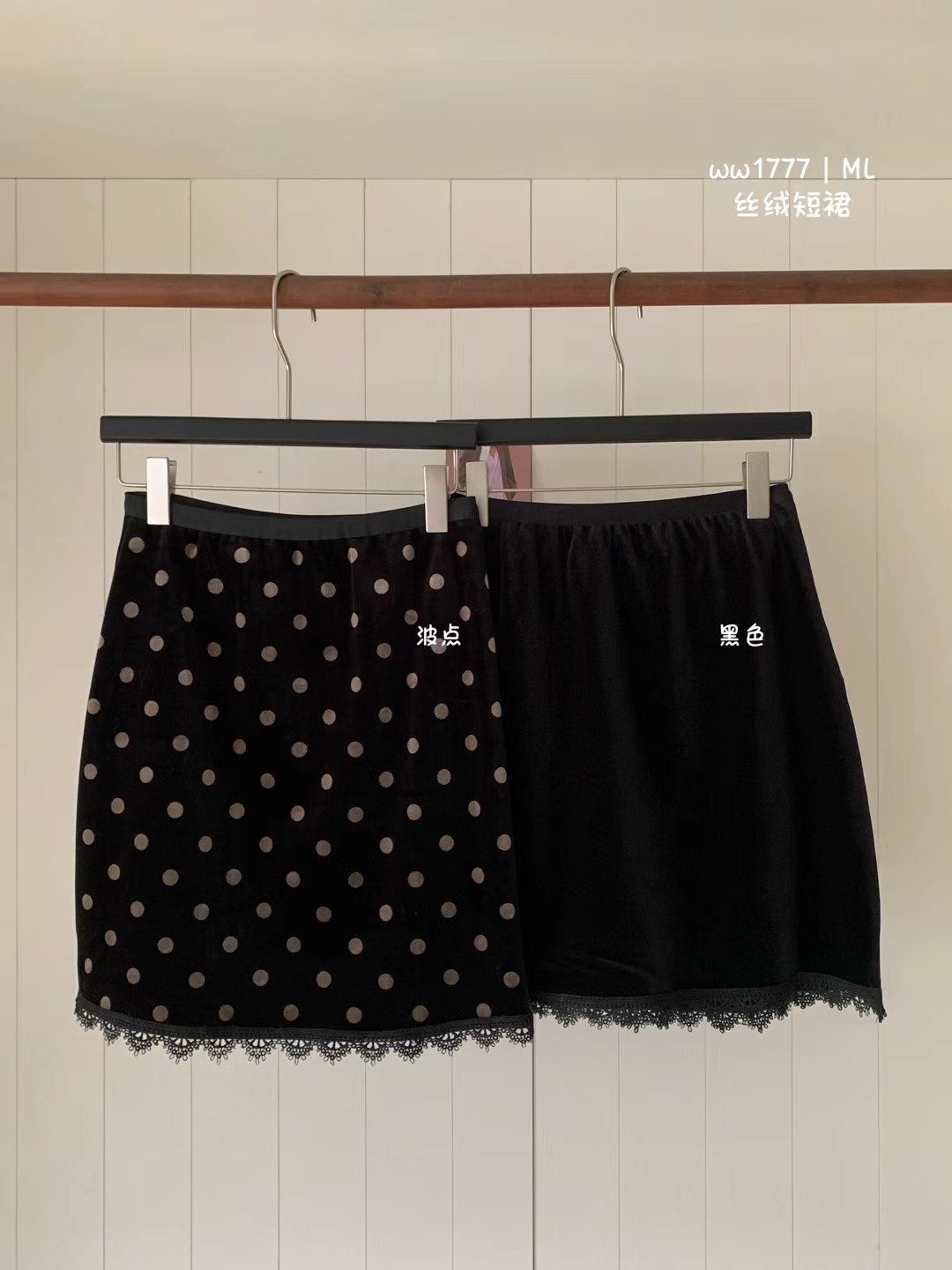 郑沅沅【蕾丝边丝绒半裙】显瘦小半裙1.14M码裙长44腰围64,女装/女士精品,大码半身裙,淘宝优惠券,粉丝福利购,淘宝优惠卷