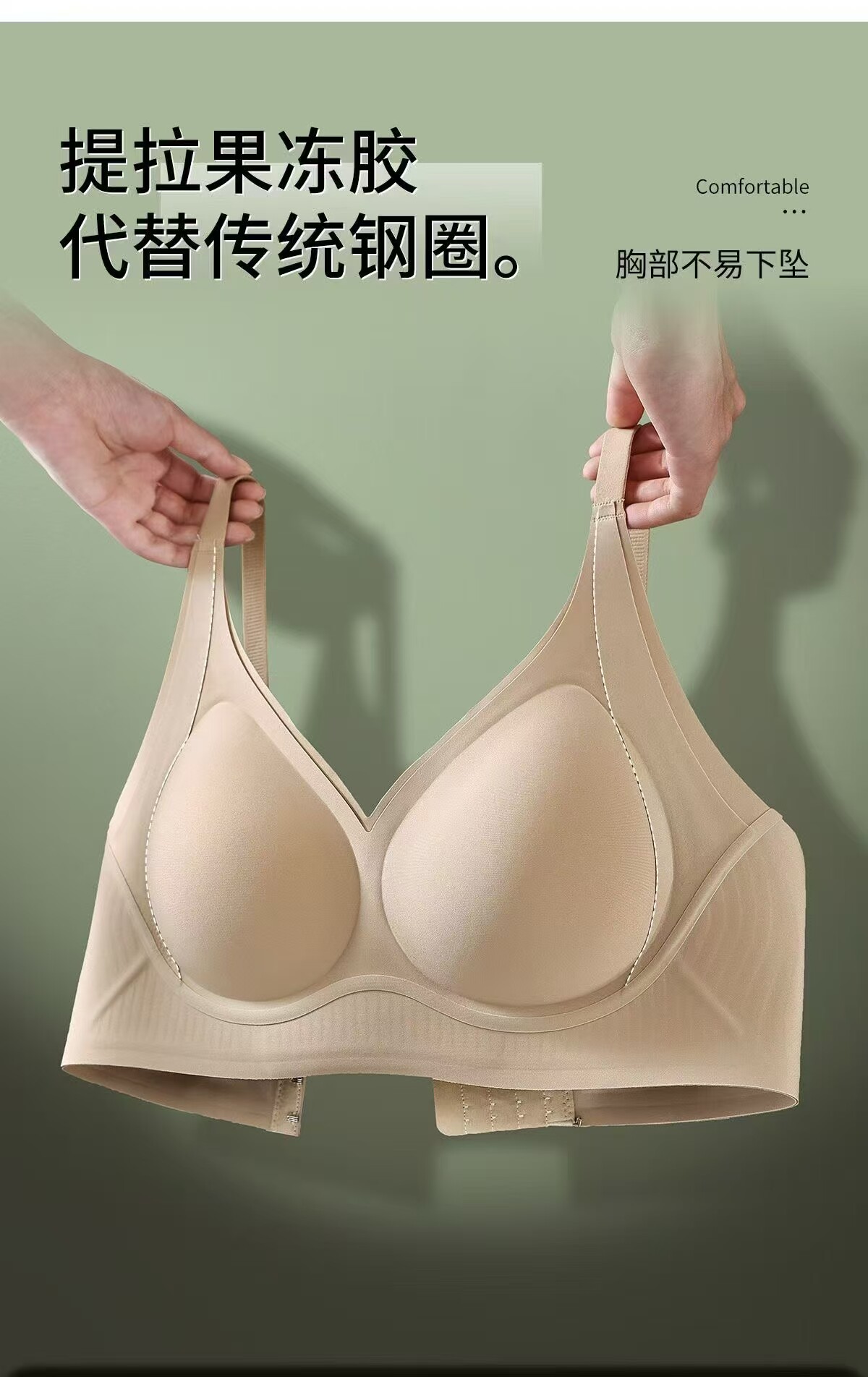 堆堆~【让胸部做有氧呼吸】无痕提拉防下垂固定杯无钢圈文胸
