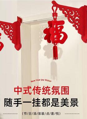 2025新年福字挂饰蛇年装饰灯笼挂件春节卧室房门壁挂支架氛围布置