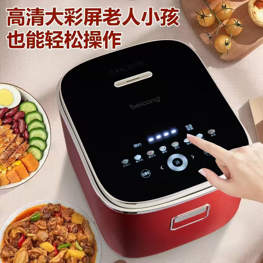 【3L纯钛】贝葱3L纯钛电饭煲家用多功能IH电磁加热0涂层快速饭