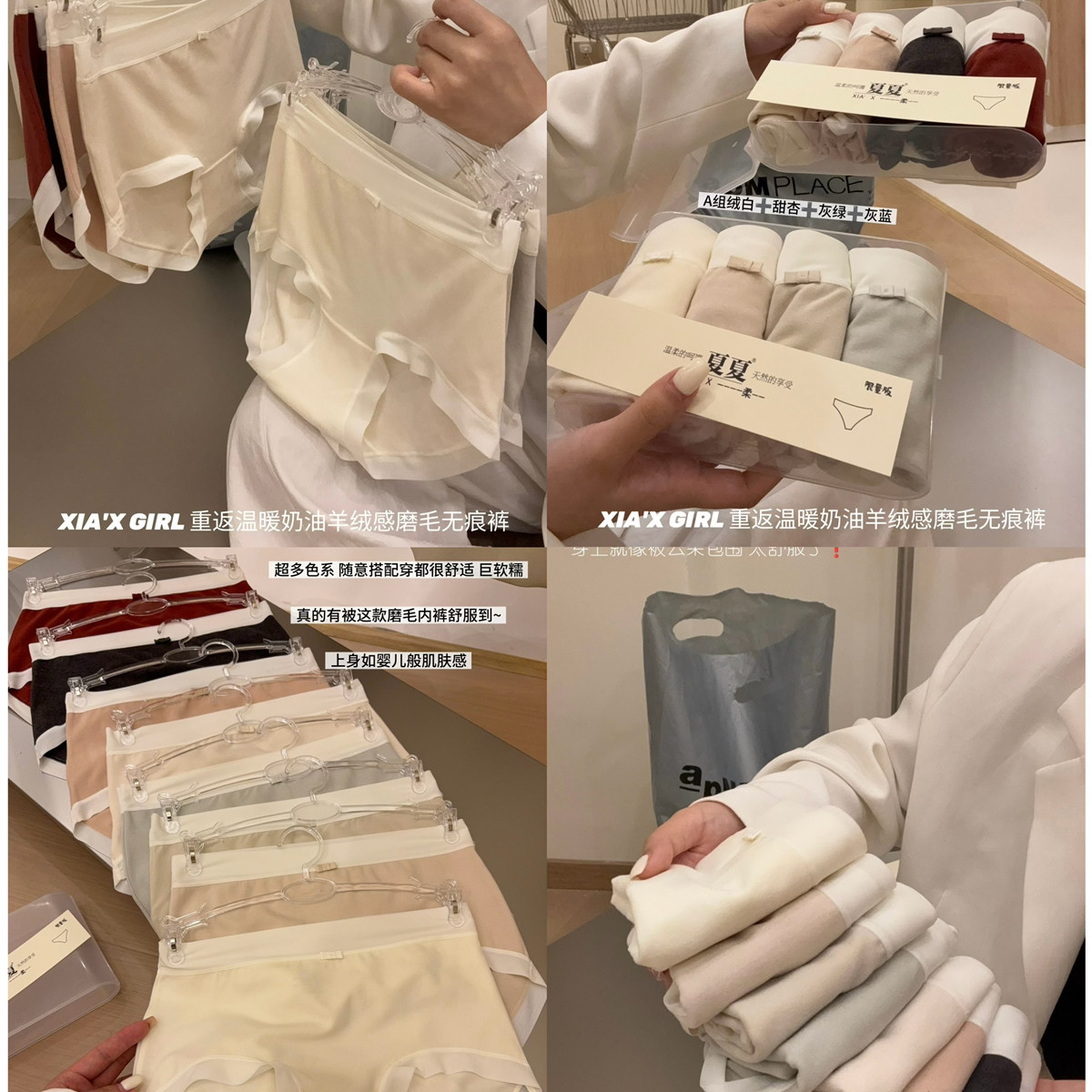 一盒4条装｜温暖柔软奶油羊绒感糯叽叽磨毛女士无痕三角内裤