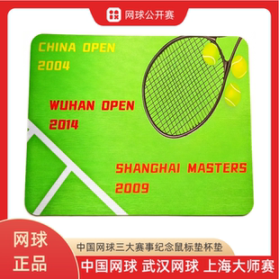 中国网球公开赛武汉网球公开赛上海网球大师赛PU皮鼠标垫纪念品