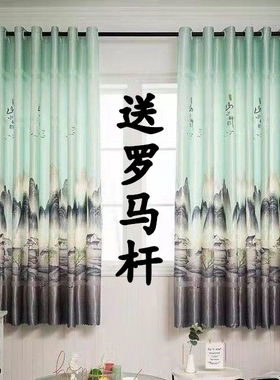 半遮光窗帘送杆全套卧室客厅阳台