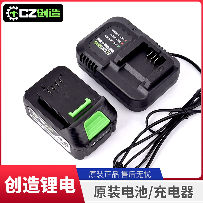 创造原装正品20V锂电池充电器