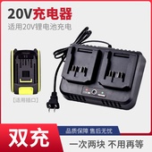 适用威克士卡胜20v锂电池4.0 6.0大脚板双头座充电器电动工具配件