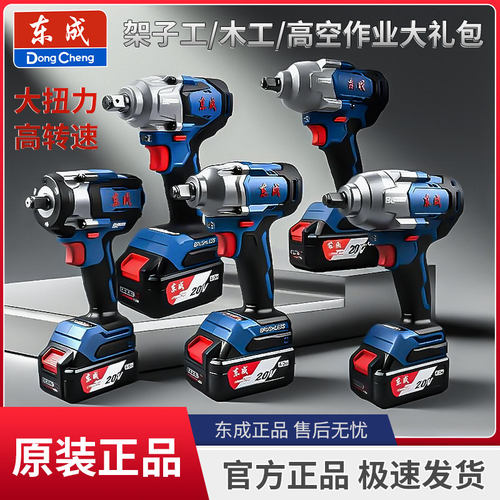东成20V电动扳手DCPB298/02-18