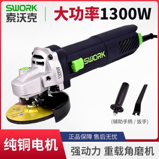 索沃克角磨机小型家用多功能混凝土开槽打磨抛光电动手砂轮切割机