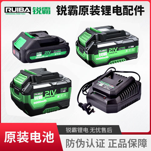 锐霸原装正品锂电池充电器