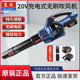 东成电动吹风机DCLB20141充电式 20V无刷清理雪地落叶吹尘机暴风机