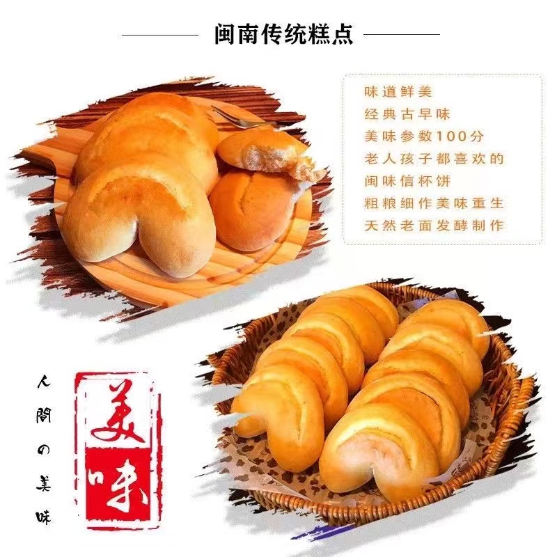 信杯饼闽南古早味猪腰饼健康糕点80后怀旧老式零食