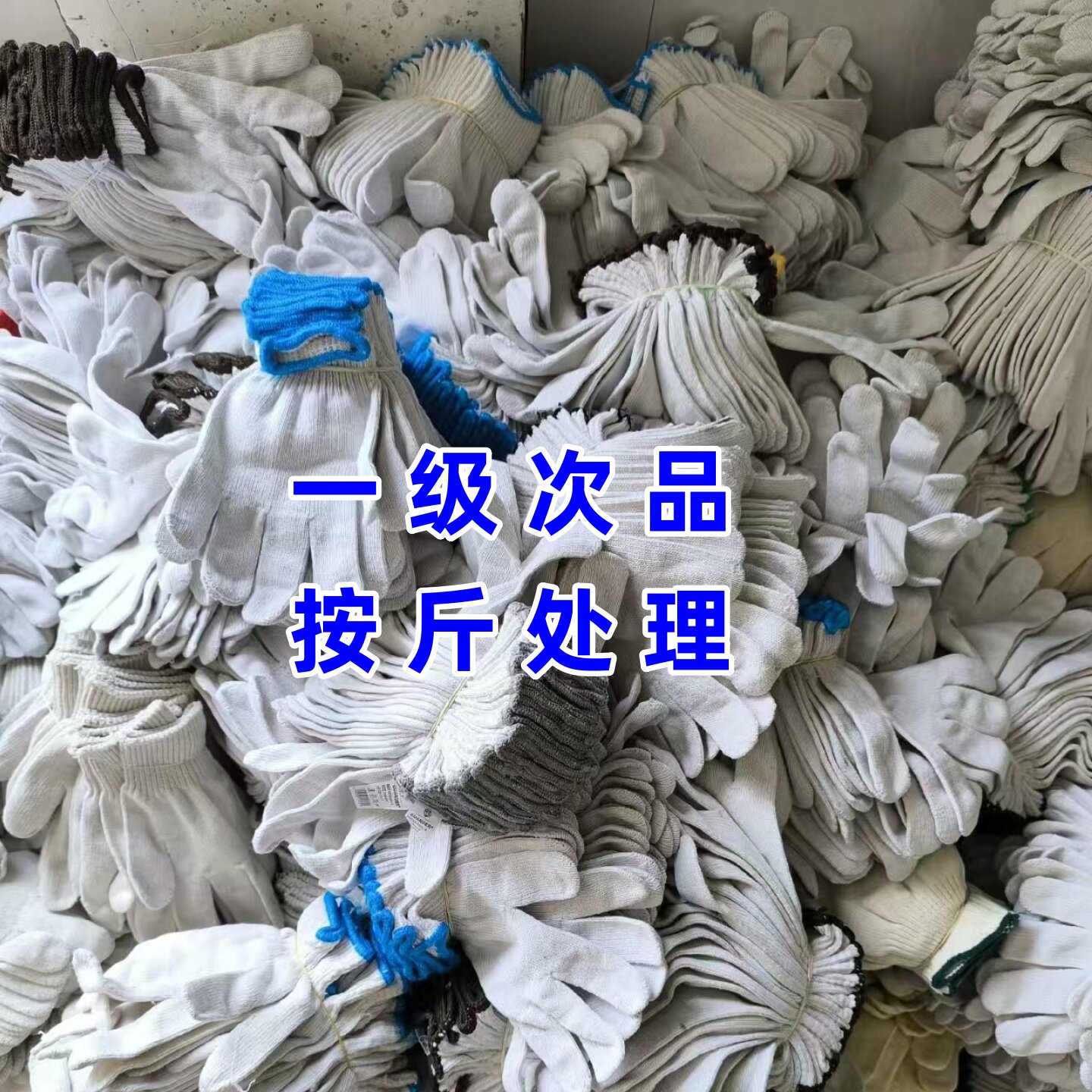 微瑕疵加厚尼龙棉纱手套汽修车间干活手套劳保工作耐磨防护残次品
