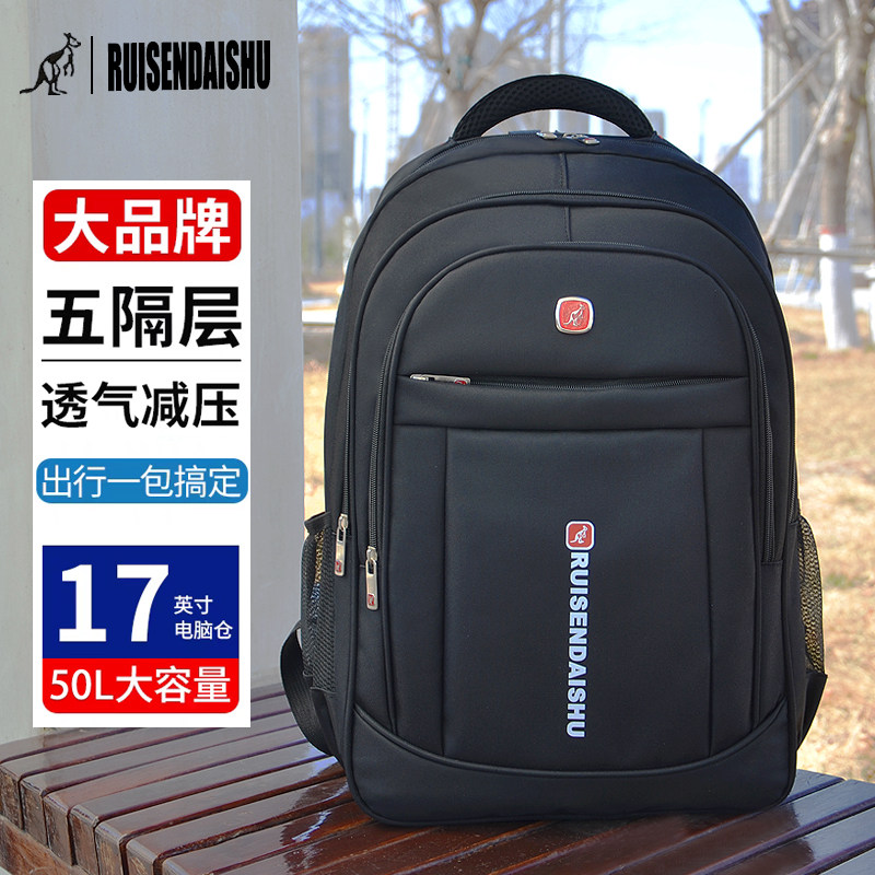 袋鼠电脑包双肩包休闲男女百搭大容量运动户外旅行包学生书包背包