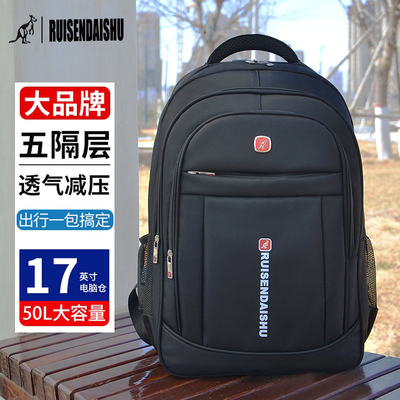 瑞森袋鼠电脑包双肩包