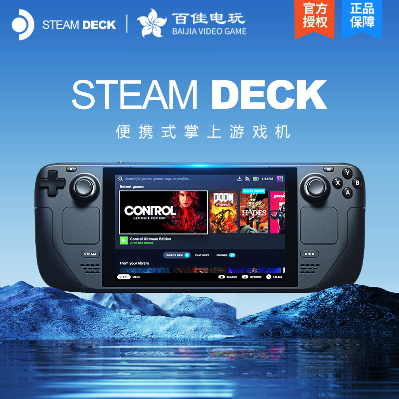 掌上游戏机steam官方代购