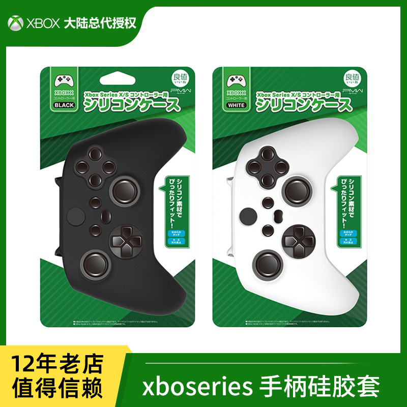 良值适用微软XboxSeriesX手柄硅胶套XBOX SX无线手柄保护壳 配件 电玩/配件/游戏/攻略 XBOX手柄 原图主图