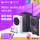 XSX Xbox Series 次世代4K游戏主机超高清 X主机 微软 现货 XSS