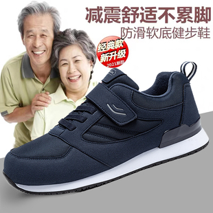 加宽单鞋老人鞋男秋冬软底透气健步鞋中老年运动鞋男父亲鞋魔术贴