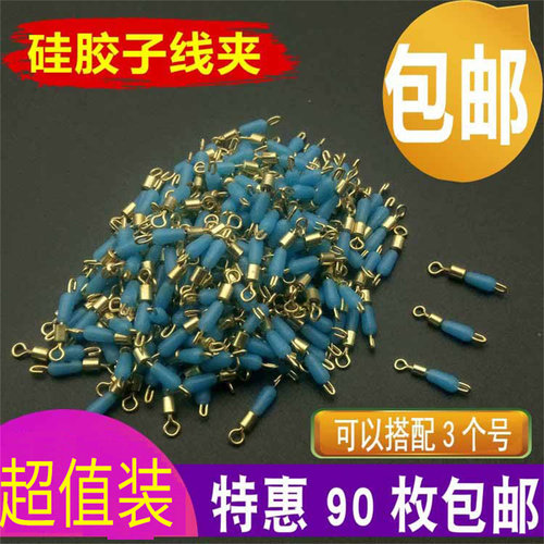 快速子线夹连接器八字环钓鱼配件