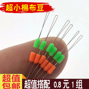棉布豆矶钓滑漂钓线组棉线结双色半太空豆远投定位挡豆钓鱼小配件