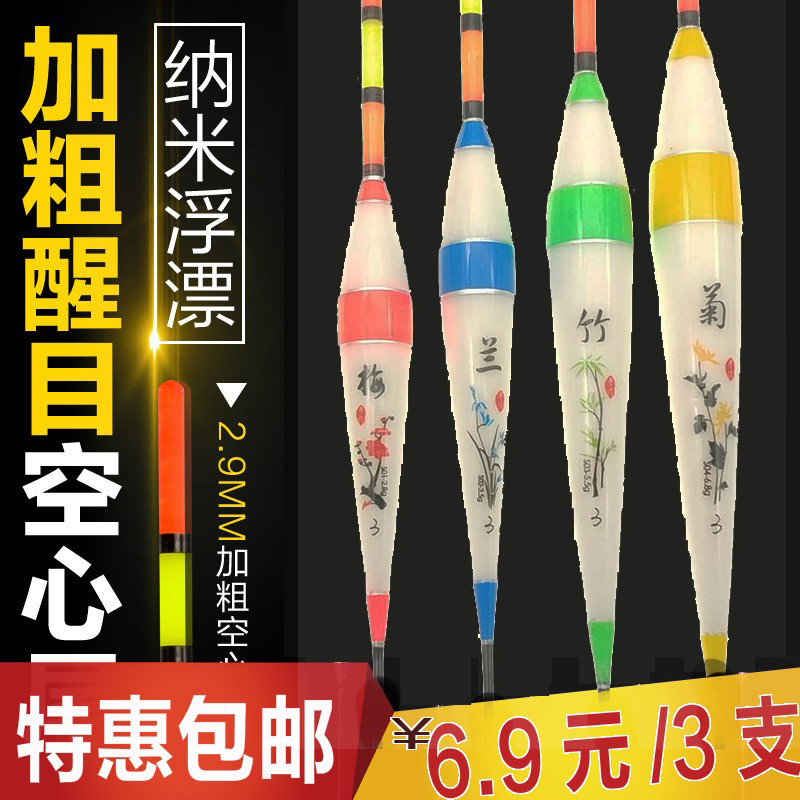 纳米加粗近视枣核鲫鱼浮力空心尾